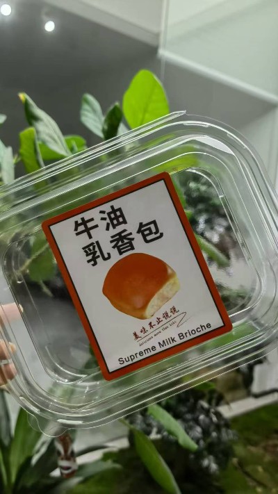 后悔没早点买这款牛油乳香餐包包装盒