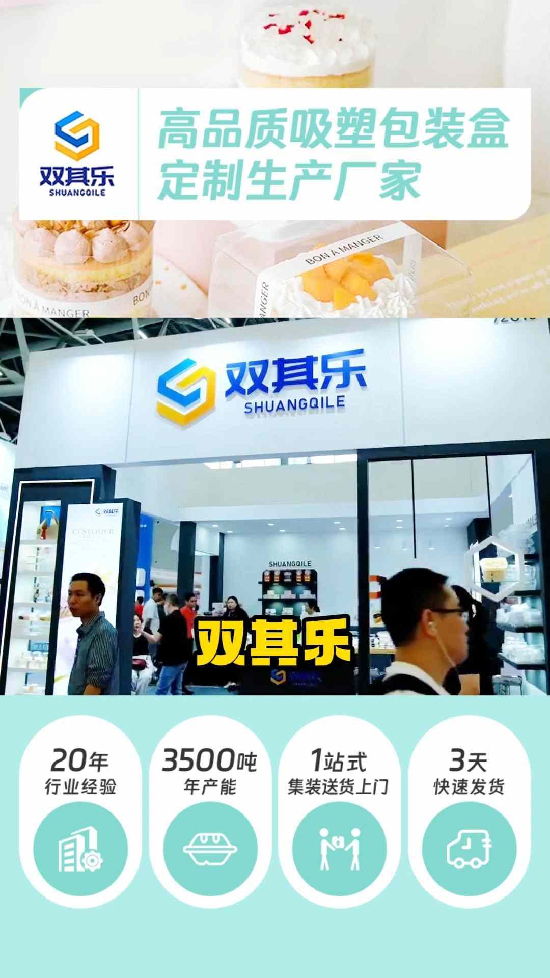 双其乐食品有限公司